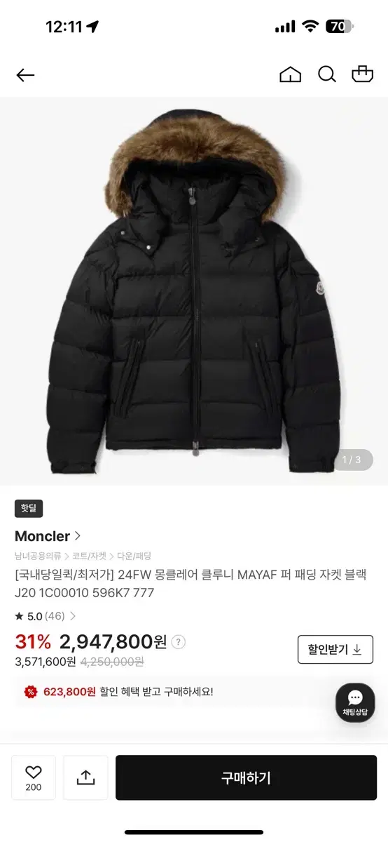 [3]몽클레어 마야프 24FW 패딩