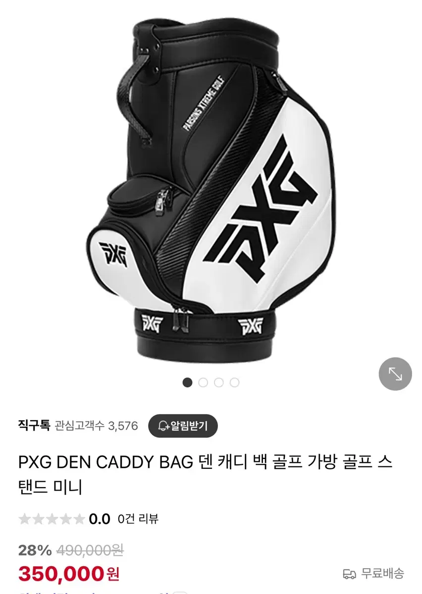 Pxg 미니 볼가방