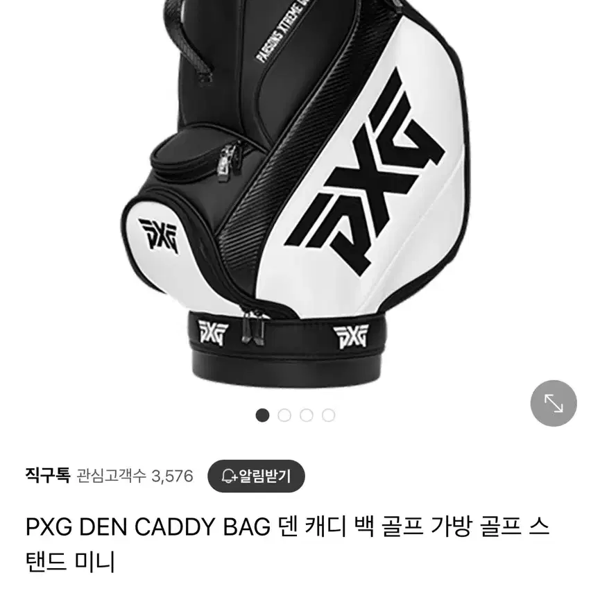 Pxg 미니 볼가방