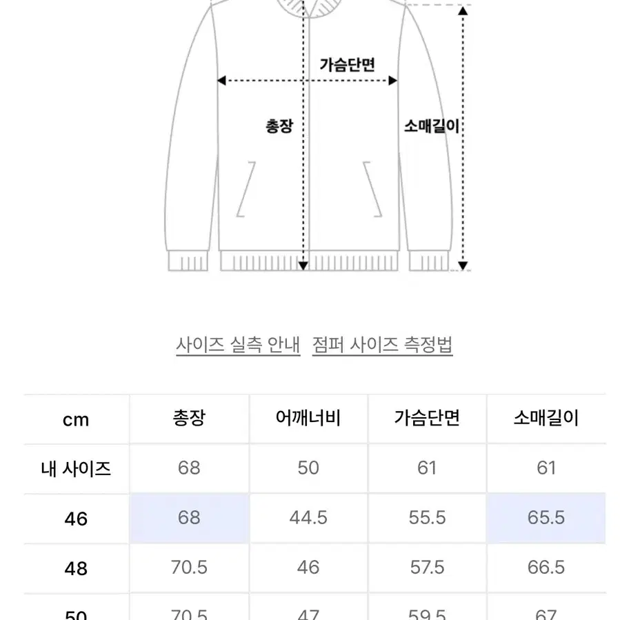 텐씨 미드레이어 자켓 50사이즈