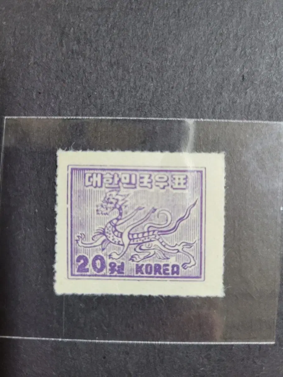 1951년  보통우표  백호 20원