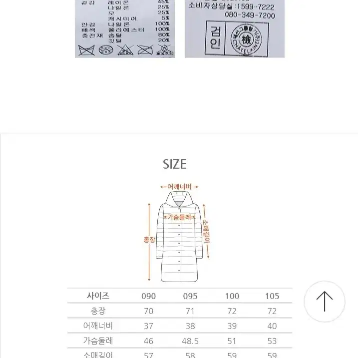 (새상품)샤트렌 니트배색 솜털 다운 집업 55(95)