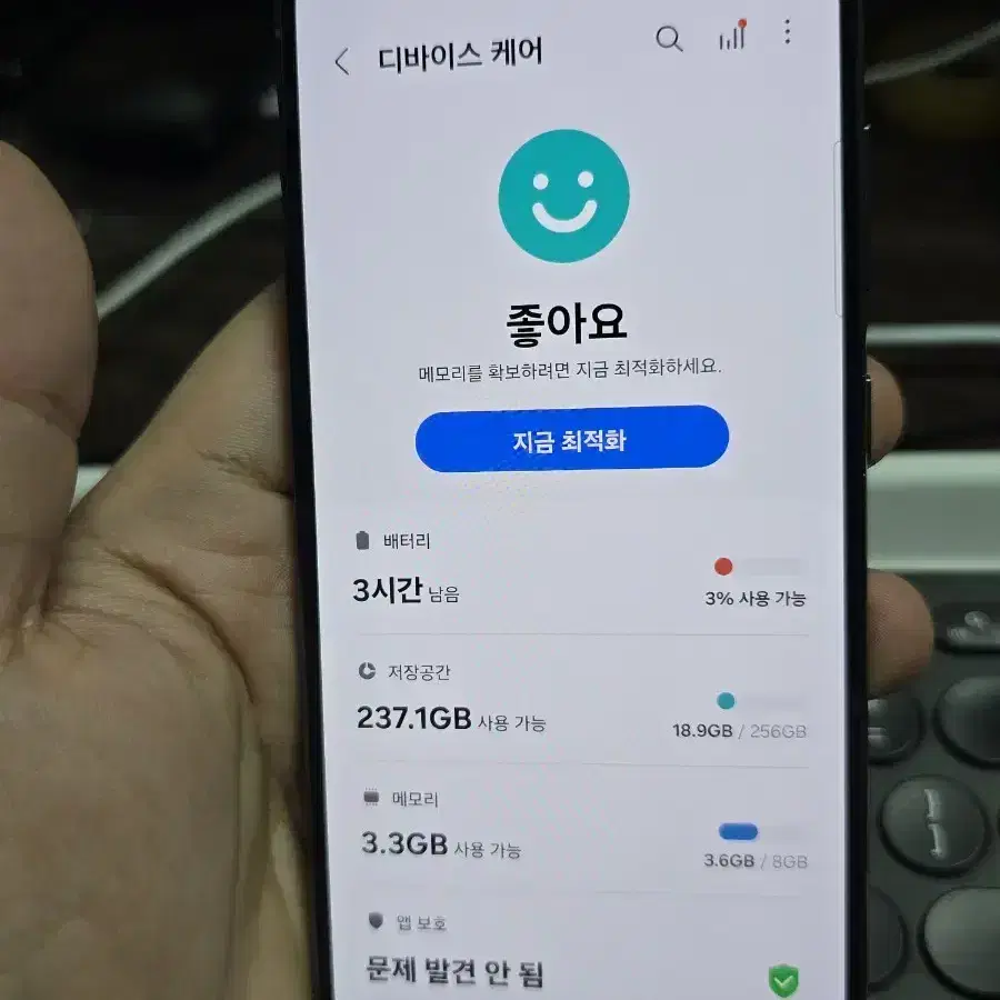 갤럭시s23 256gb 깨끗한기기 판매