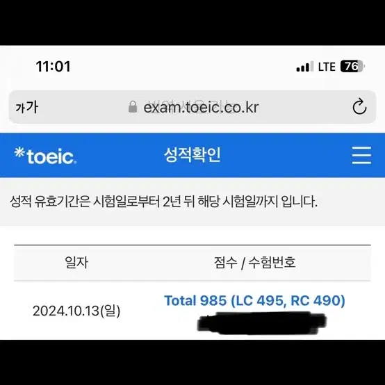 토익pdf 기출,단어장, 최신교재