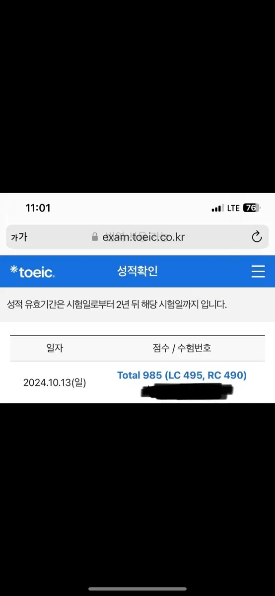 토익고득자 토익pdf 기출,단어장, 최신교재