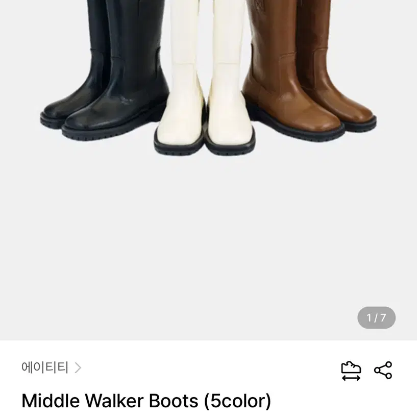 att. 미들부츠 Middle Walker Boots 블랙