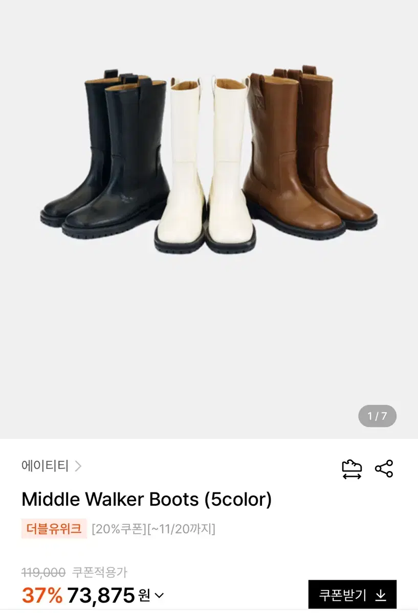 att. 미들부츠 Middle Walker Boots 블랙