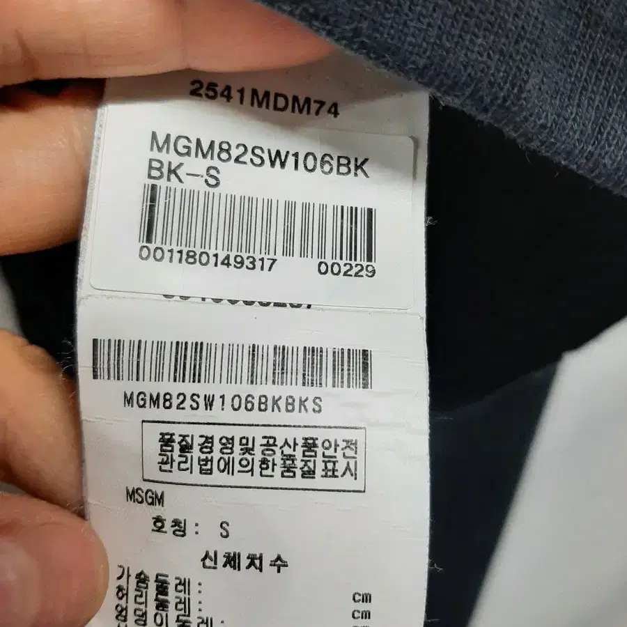 MSGM 여성크롭 목폴라S