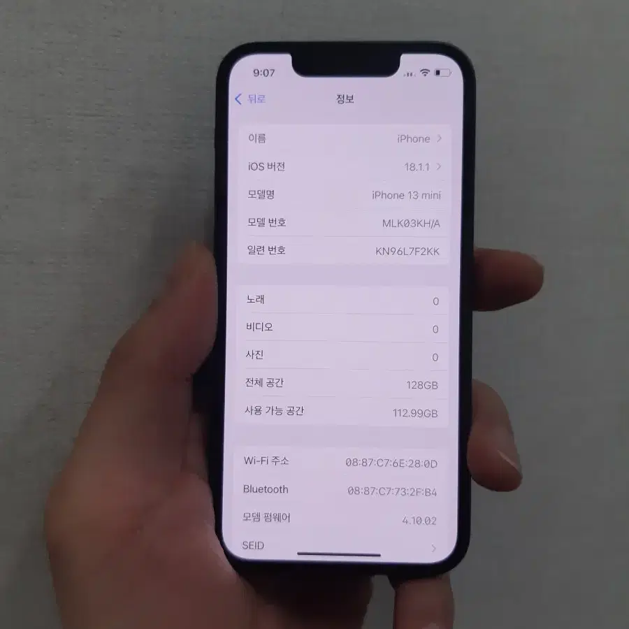 아이폰13미니 128기가 미드나잇 판매