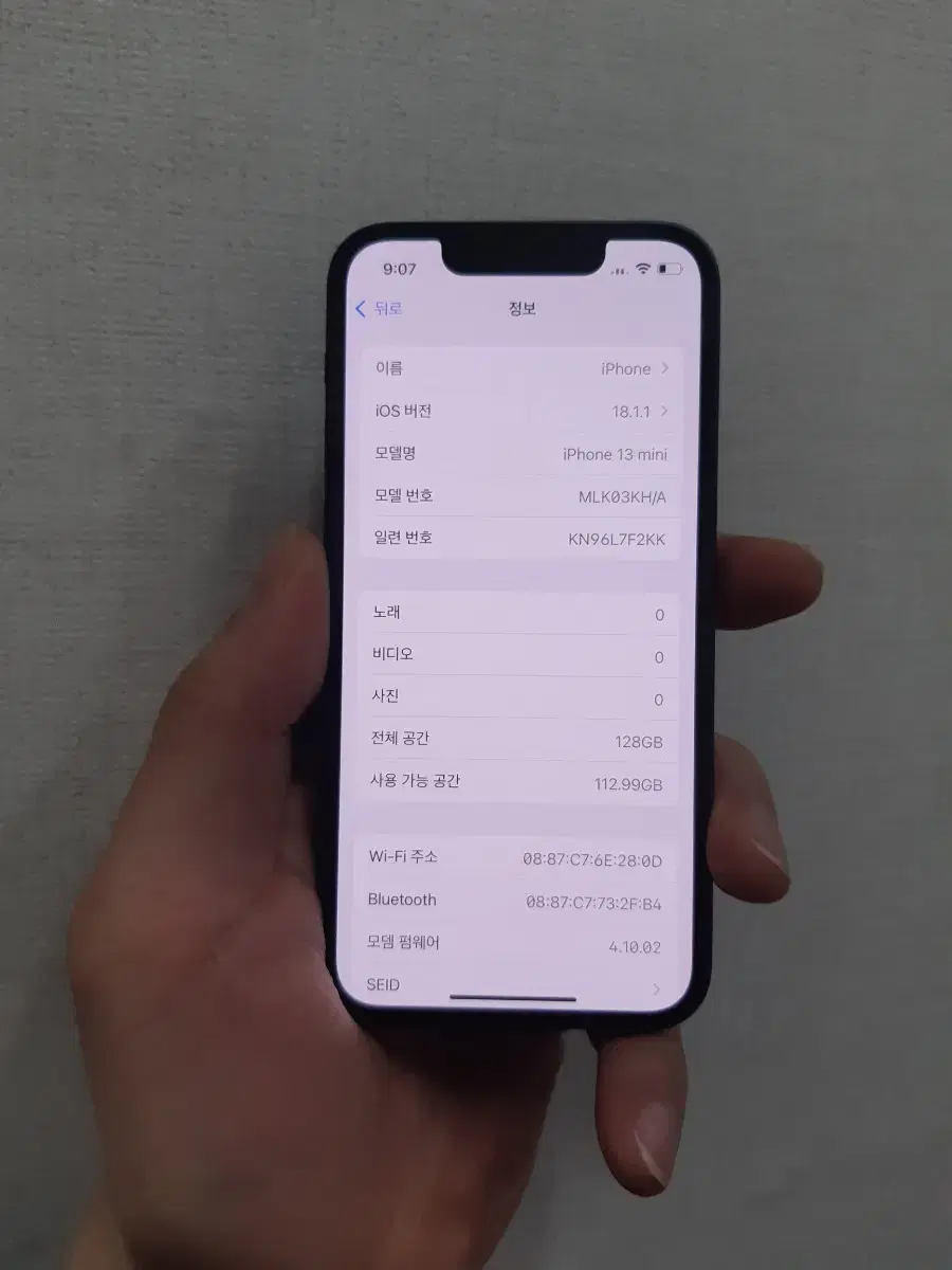 아이폰13미니 128기가 미드나잇 판매