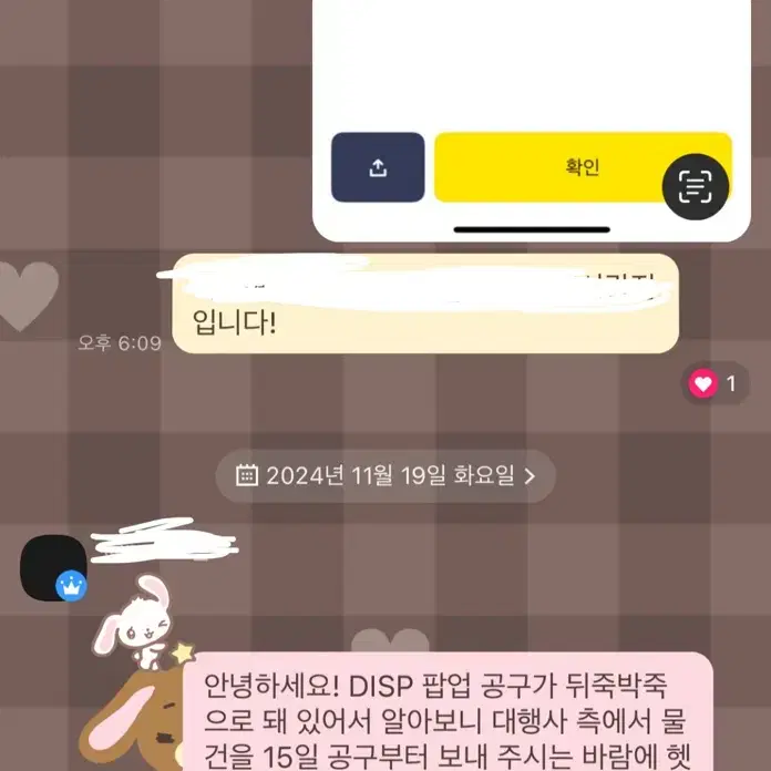 윈브레 스오 DISP 팝업 아크릴 공구