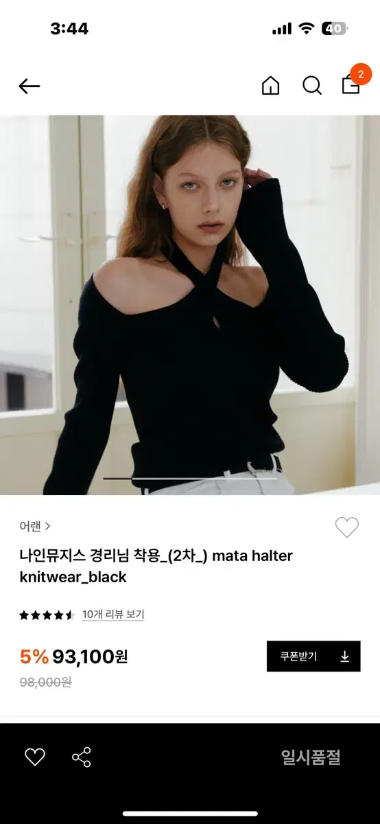 어랜 홀터넥 니트  mata halter knitwear