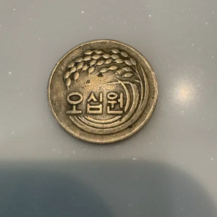 1974년 50원