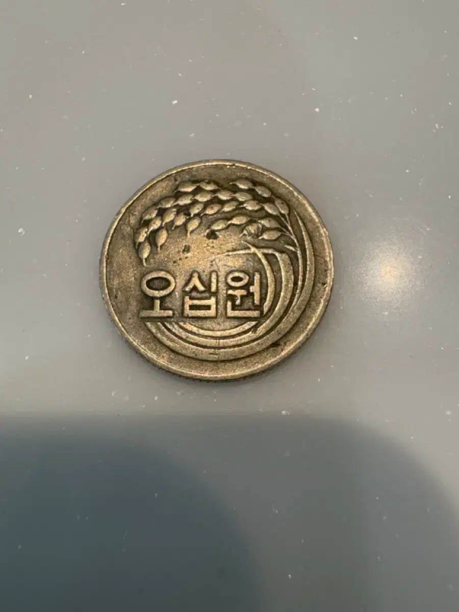 1974년 50원