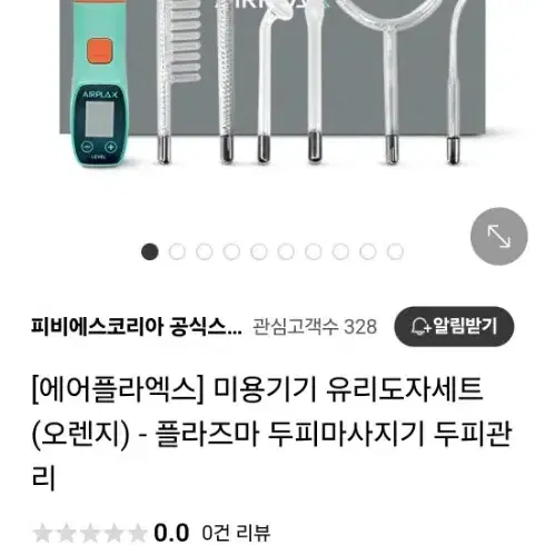 에어 플라 엑스  프라즈마