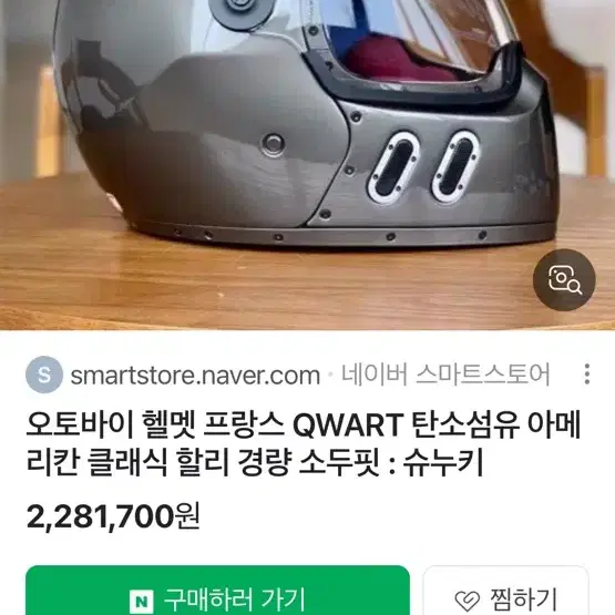 오토바이 바이크 헬멧 프랑스 QWART 탄소섬유 아메리칸 할리데이브슨