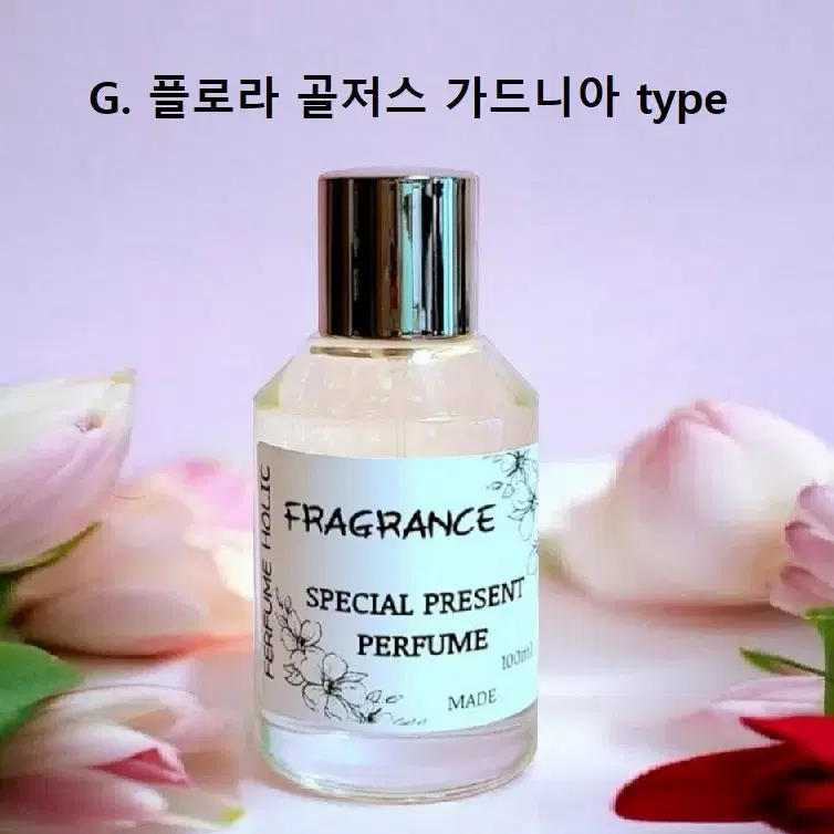 100ml [구찌ㅡ플로라 고져스 가드니아 type] 퍼퓸 니치 향수