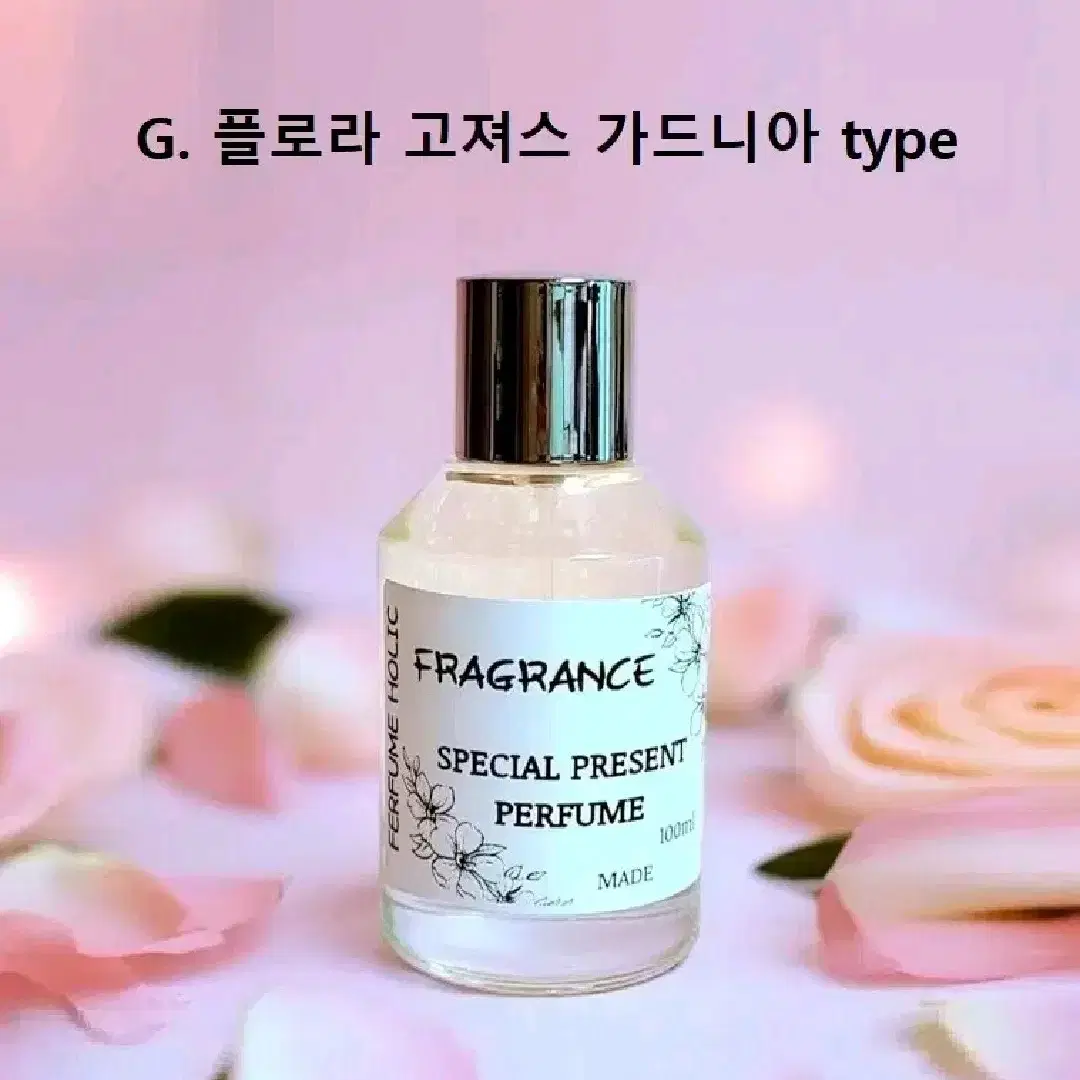 100ml [구찌ㅡ플로라 고져스 가드니아 type] 퍼퓸 니치 향수