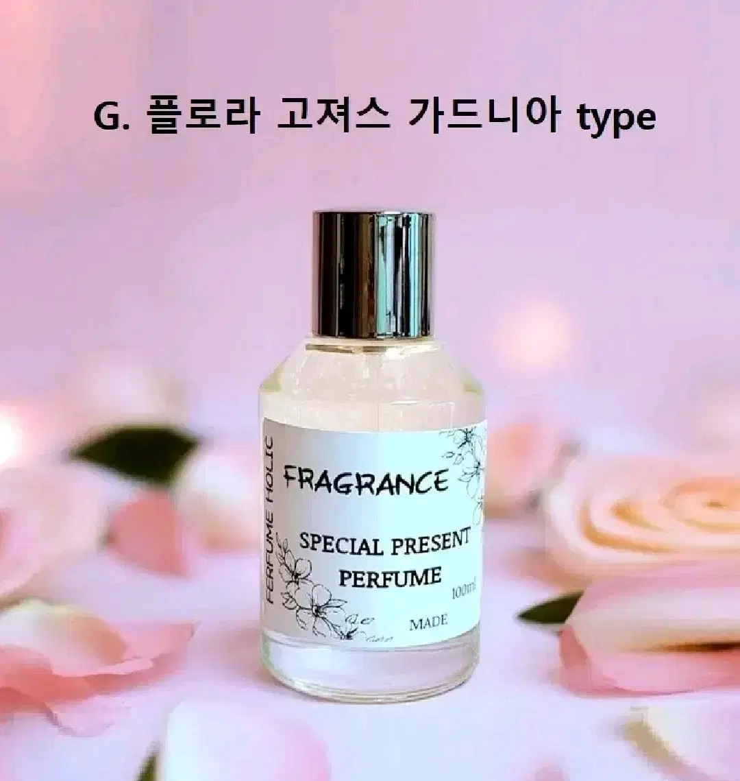 100ml [구찌ㅡ플로라 고져스 가드니아 type] 퍼퓸 니치 향수