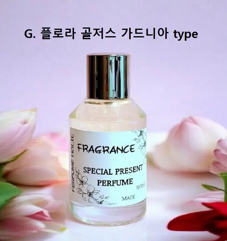 100ml [구찌ㅡ플로라 고져스 가드니아 type] 퍼퓸 니치 향수