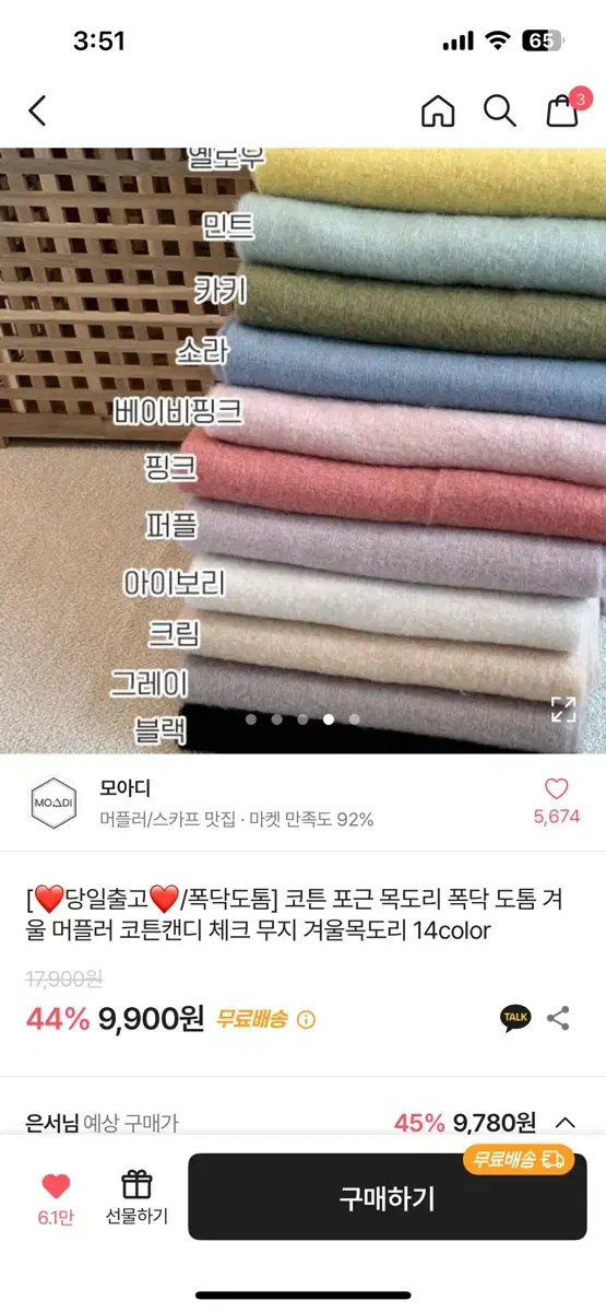 에이블리 털 목도리 베이비핑크(미사용 새상품)