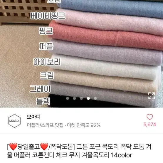 에이블리 털 목도리 베이비핑크(미사용 새상품)