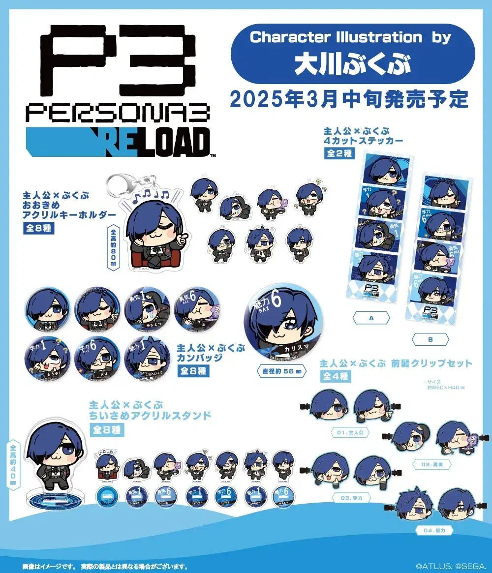 Persona 3 Reloaded Bukubu Collaboration Zuu Merchandise Tools