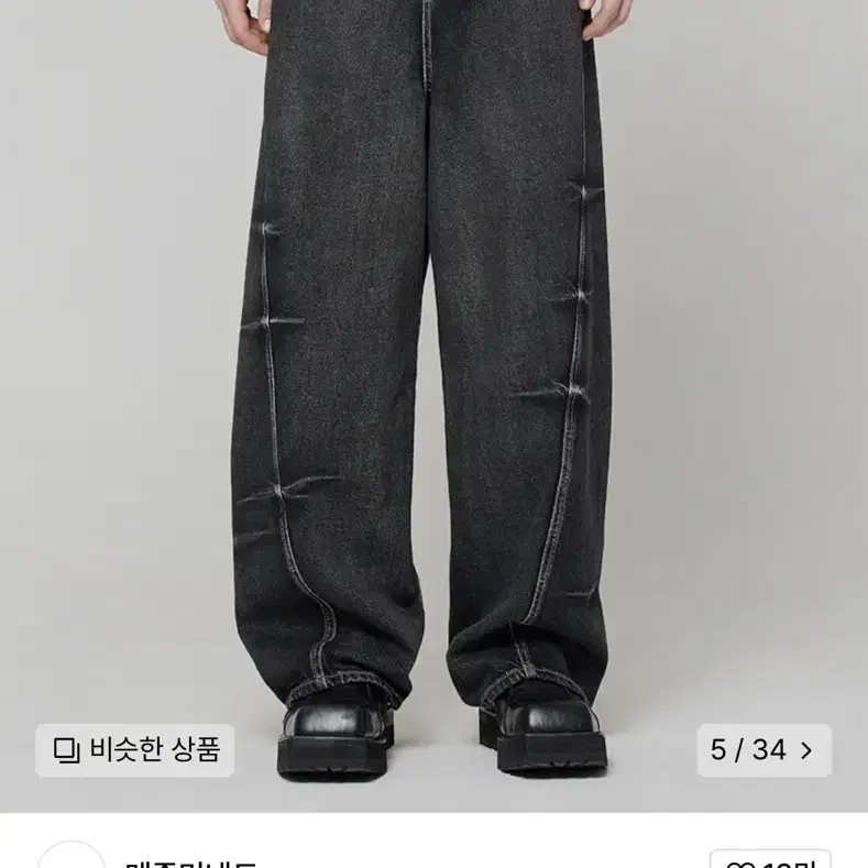 48 메종미네드 PINCH WIND DENIM PANTS BLACK