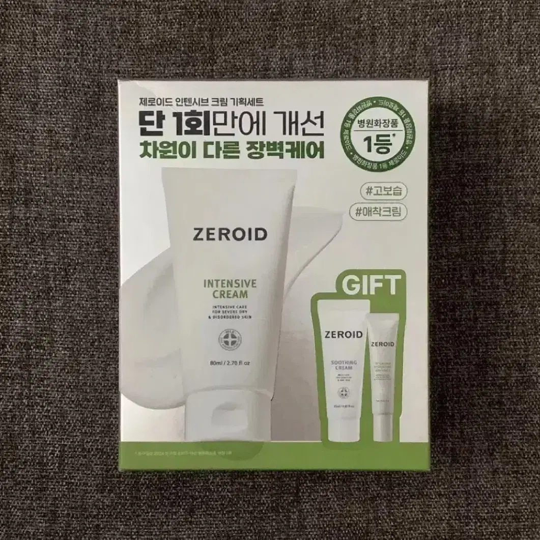 zeroid 인텐시브 크림 80ml 기획