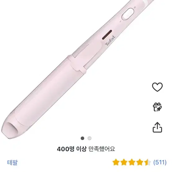 테팔 봉고데기 38mm