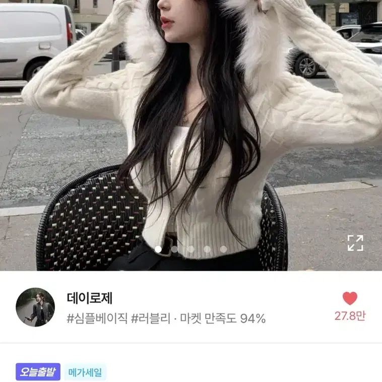 데이로제 리얼폭스 엔젤 퍼 후드집업