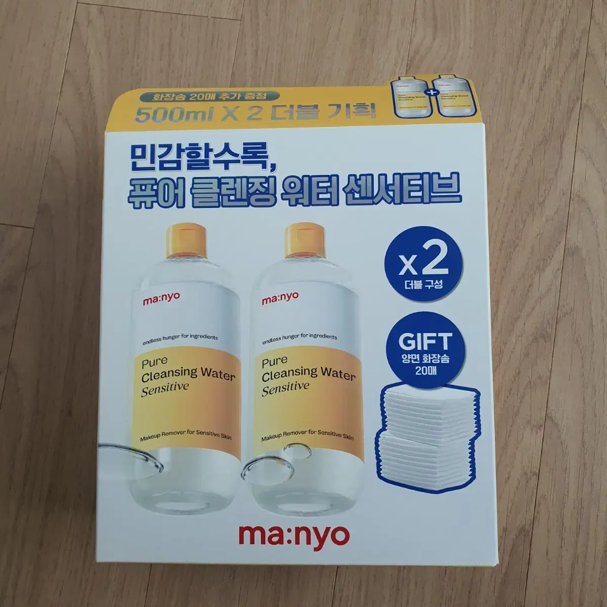 마녀공장 퓨어 클렌징워터 센서티브 500ml 2개