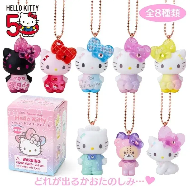 Sanrio) Hello Kitty 50th Anniversary Fashionable Secret Mascot Charms Set of 8