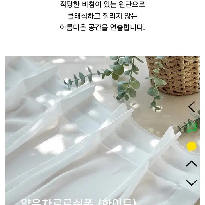 국내최저가)얇은 밀크쉬폰커튼세트(차르르화이트속지)주문제작/레일포함