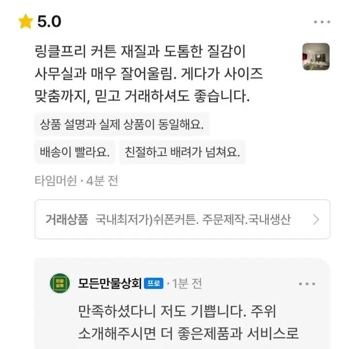 국내최저가)얇은 밀크쉬폰커튼세트(차르르화이트속지)주문제작/레일포함