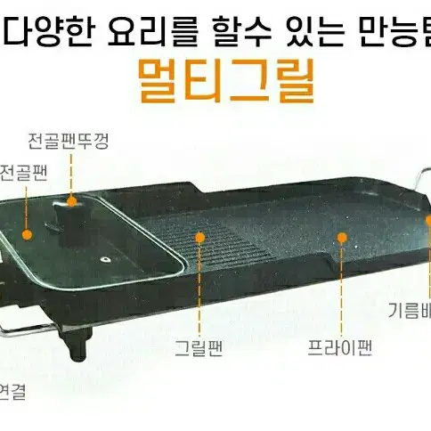 (무료배송/결제수수료무료) 까사맘 3IN1 멀티그릴 전기그릴 전기팬