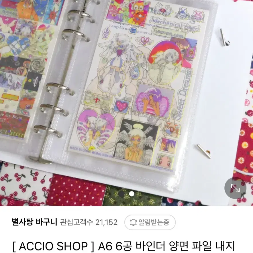 별사탕바구니 ACCIO SHOP a6 6공 바인더 (속지 20매 포함)