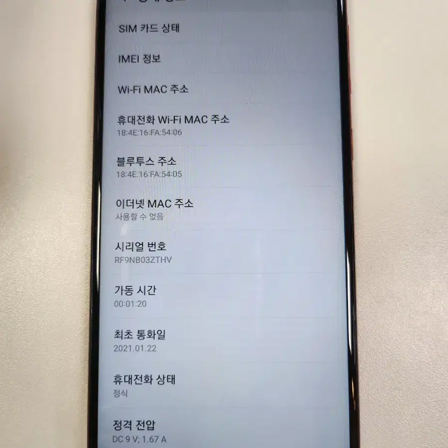 삼성 갤럭시 21s 32gb 레드색상