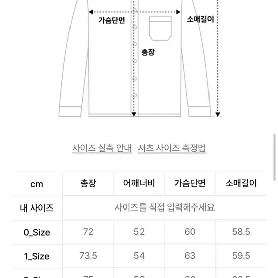 비긴202 셔츠 0사이즈 팝니다