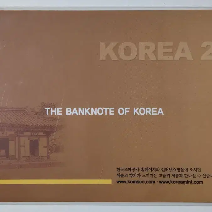 1차 50000원 경매첩(AA0002508A)