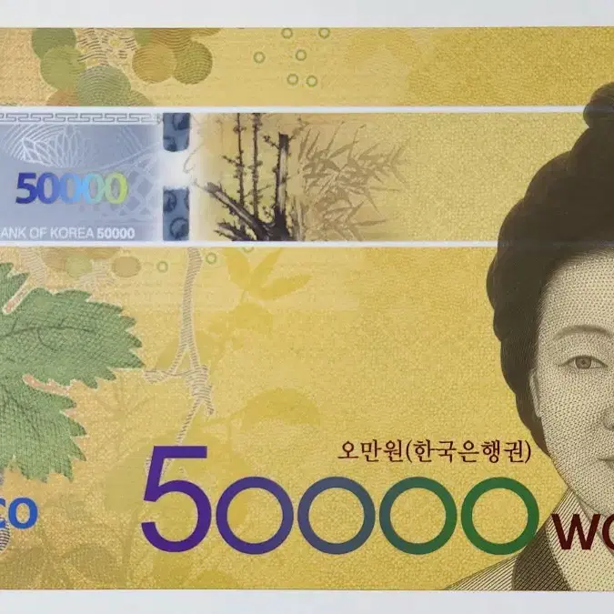 1차 50000원 경매첩(AA0002508A)