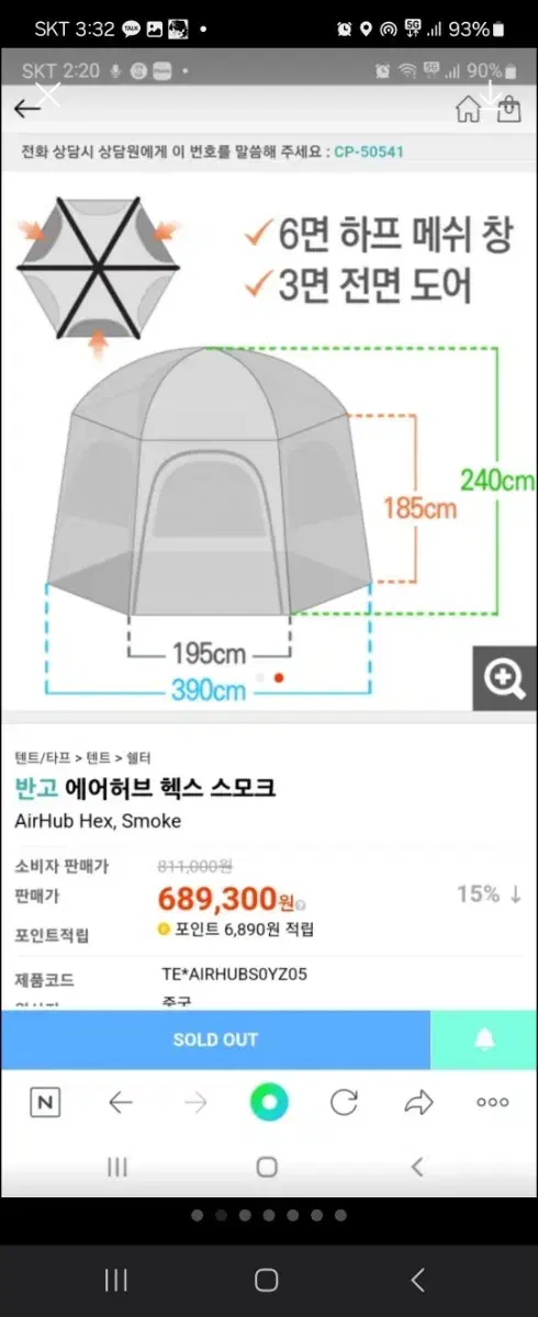 반고 에어허브 헥스 스모크 미사용