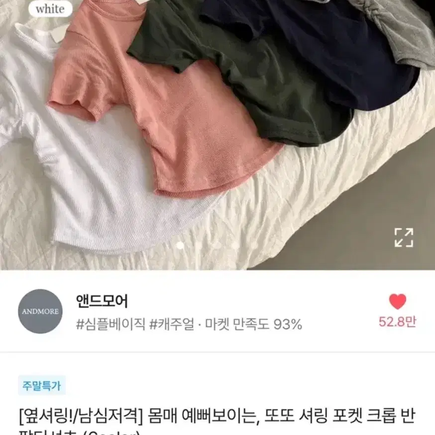 미착용새상품/에이블리 앤드모어 셔링 포켓 크롭 반팔 티셔츠 곤색