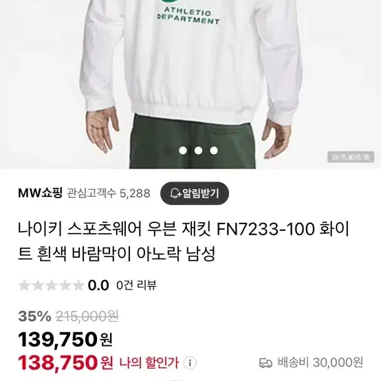 나이키 스포츠웨어 바람막이