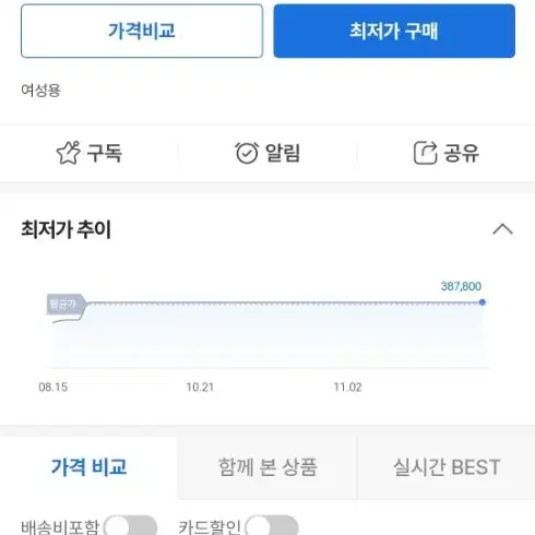 오니츠카타이거 아톰 맨투맨