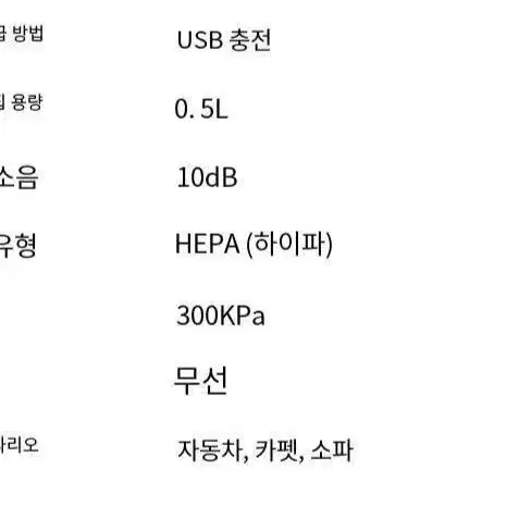 차량용 청소기