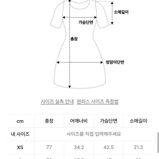 (새상품)무신사 스텐다드/우먼즈 크루넥 니트 미니 드레스 네이비 S