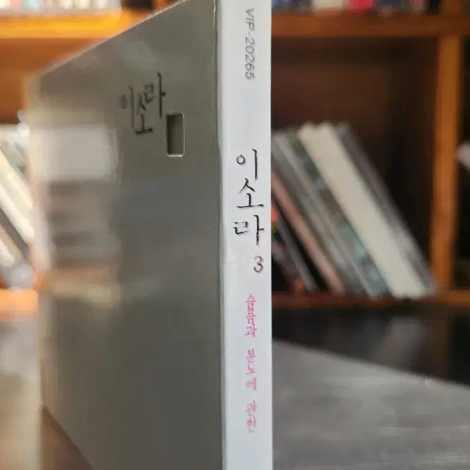 이소라 3집 CD