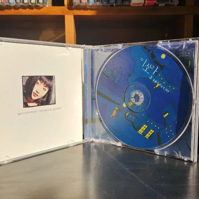 이소라 3집 CD