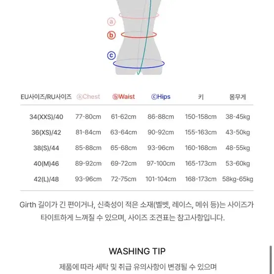 그리쉬코 엘레나 끈 레오타드s